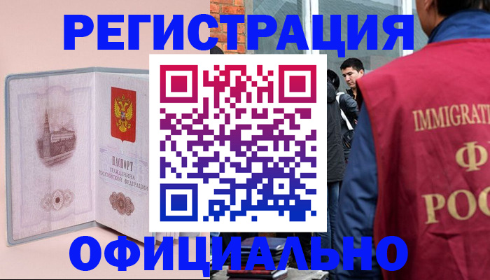 временная регистрация в квартире в Нововоронеже