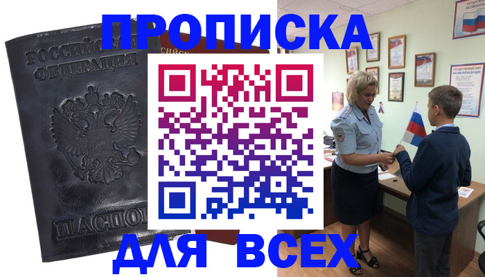 регистрация в Нововоронеже